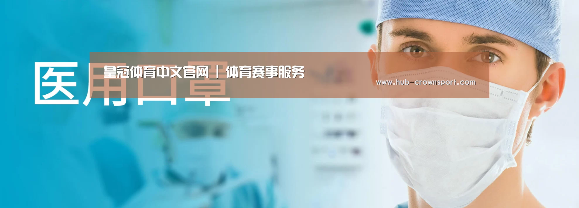 某某口罩防护用品有限公司