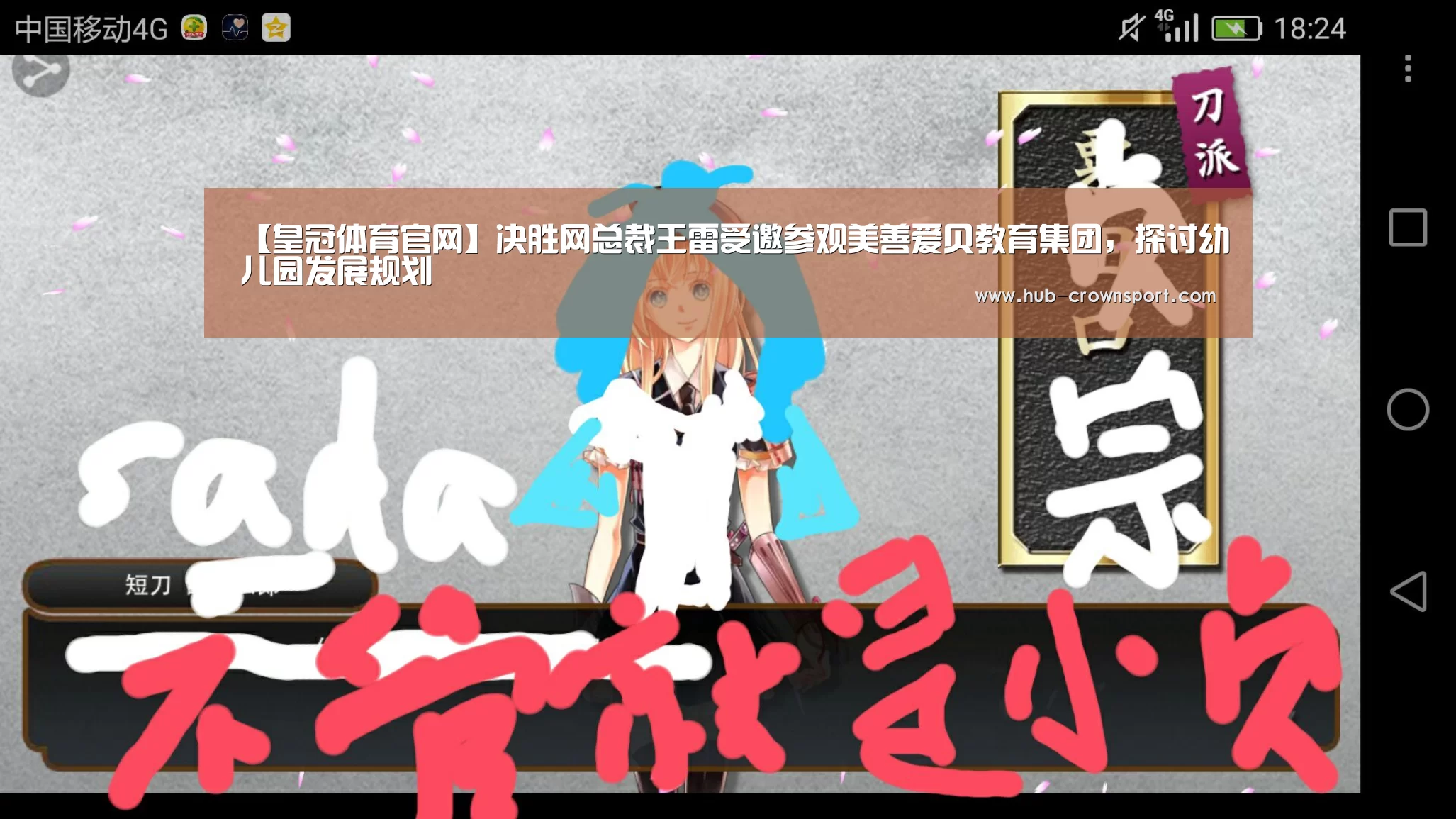 皇冠体育网址