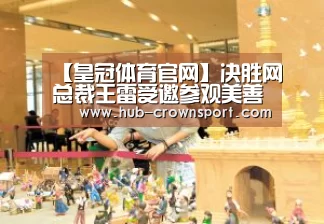 皇冠体育网址