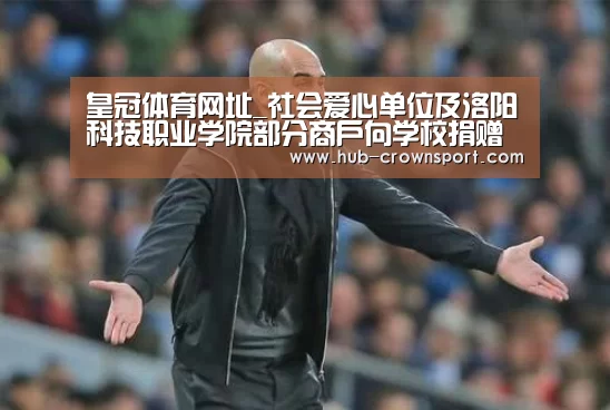 皇冠体育