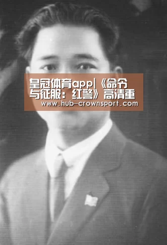 皇冠体育app|《命令与征服：红警》高清重制版画面 画面更精美
