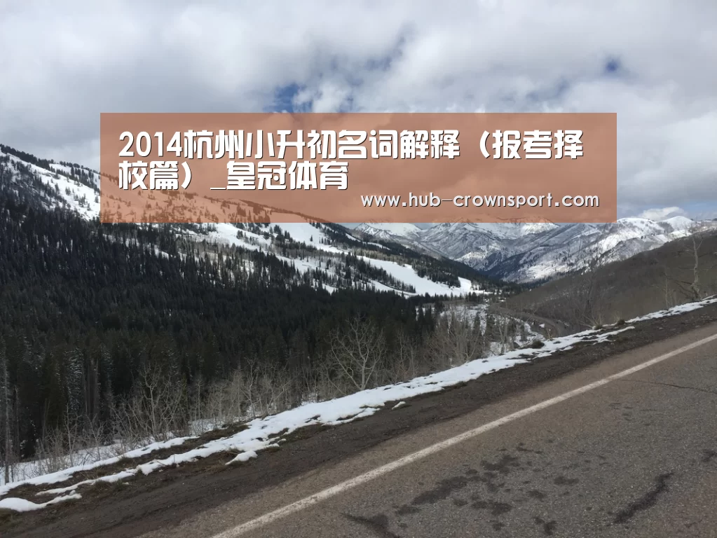 皇冠体育