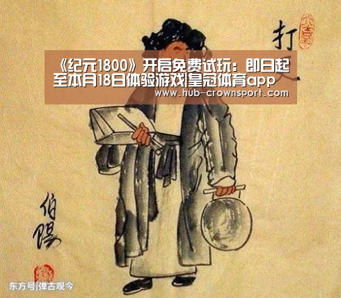 皇冠体育app