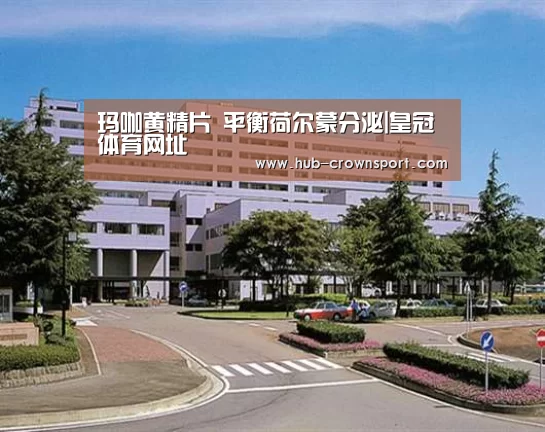 皇冠体育官网