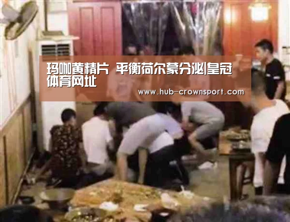 皇冠体育网址