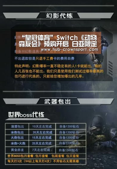 “皇冠体育”Switch《动物森友会》预购开启 日亚限定周边附赠(图3) 皇冠体育官网