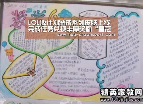 LOL源计划惩戒系列皮肤上线 完成任务兑换丰厚奖励“皇冠体育官网”(图2) 皇冠体育官网