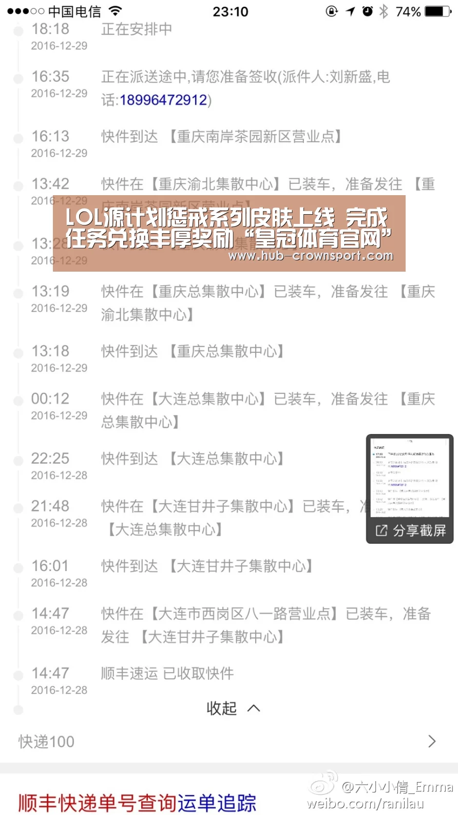 LOL源计划惩戒系列皮肤上线 完成任务兑换丰厚奖励“皇冠体育官网”(图3) 皇冠体育网址