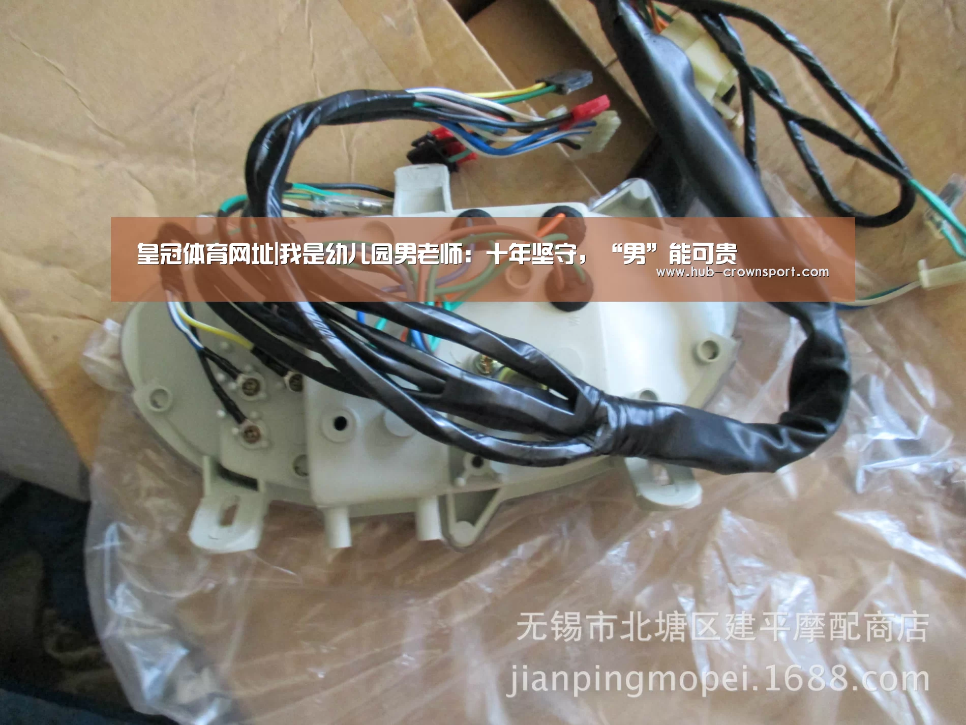 皇冠体育网址|我是幼儿园男老师:十年坚守,“男”能可贵(图2) 皇冠体育