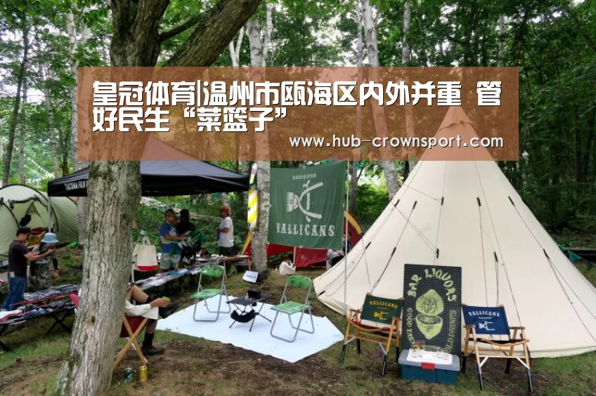 皇冠体育