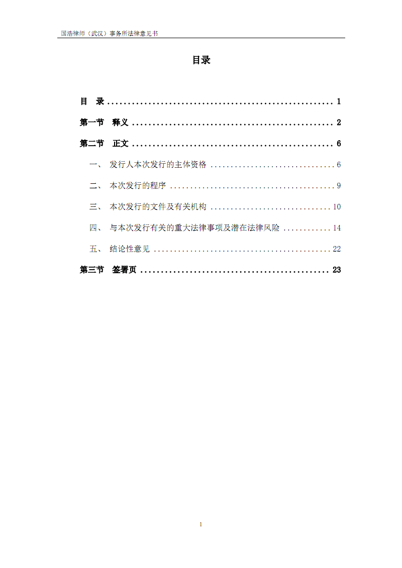 灵宝朱阳一小:认真听课备课评课全面提升教学水平-皇冠体育app(图4) 皇冠体育