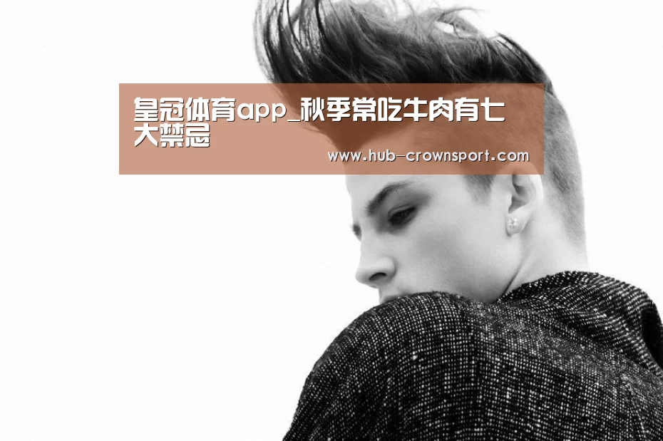 皇冠体育app
