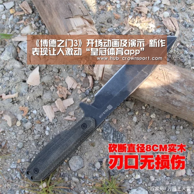 《博德之门3》开场动画及演示 新作表现让人激动“皇冠体育app”(图2) 皇冠体育网址