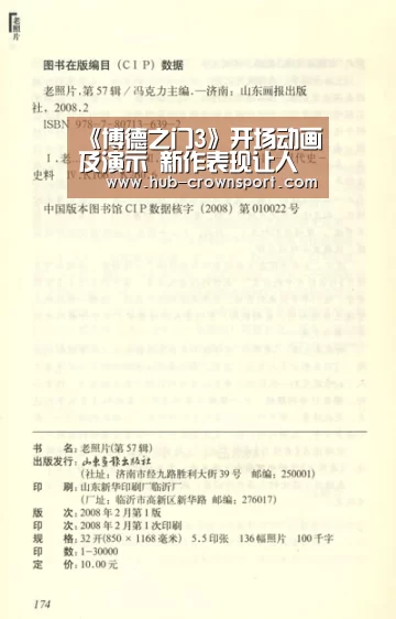 《博德之门3》开场动画及演示 新作表现让人激动“皇冠体育app”(图3) 皇冠体育网址
