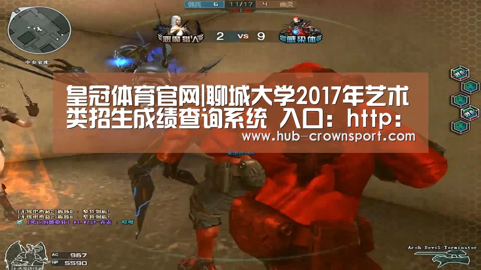 皇冠体育官网|聊城大学2017年艺术类招生成绩查询系统 入口:http://zsjyc.lcu.edu.cn:8080/artquer(图1) 皇冠体育