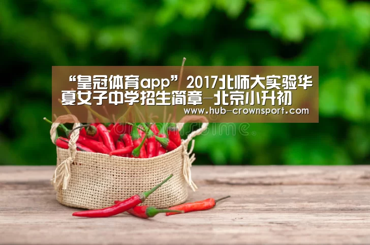 皇冠体育app