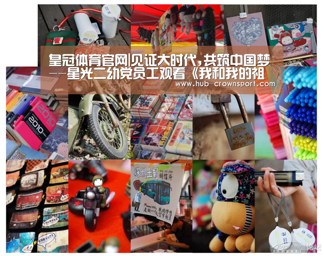 皇冠体育官网|见证大时代,共筑中国梦--星光二幼党员工观看《我和我的祖国》(图3) 皇冠体育