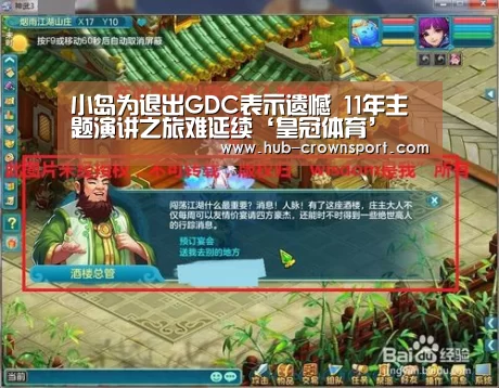 小岛为退出GDC表示遗憾 11年主题演讲之旅难延续‘皇冠体育’(图1) 皇冠体育官网