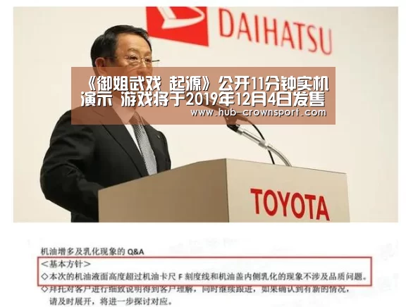 《御姐武戏 起源》公开11分钟实机演示 游戏将于2019年12月4日发售|皇冠体育app(图1) 皇冠体育app