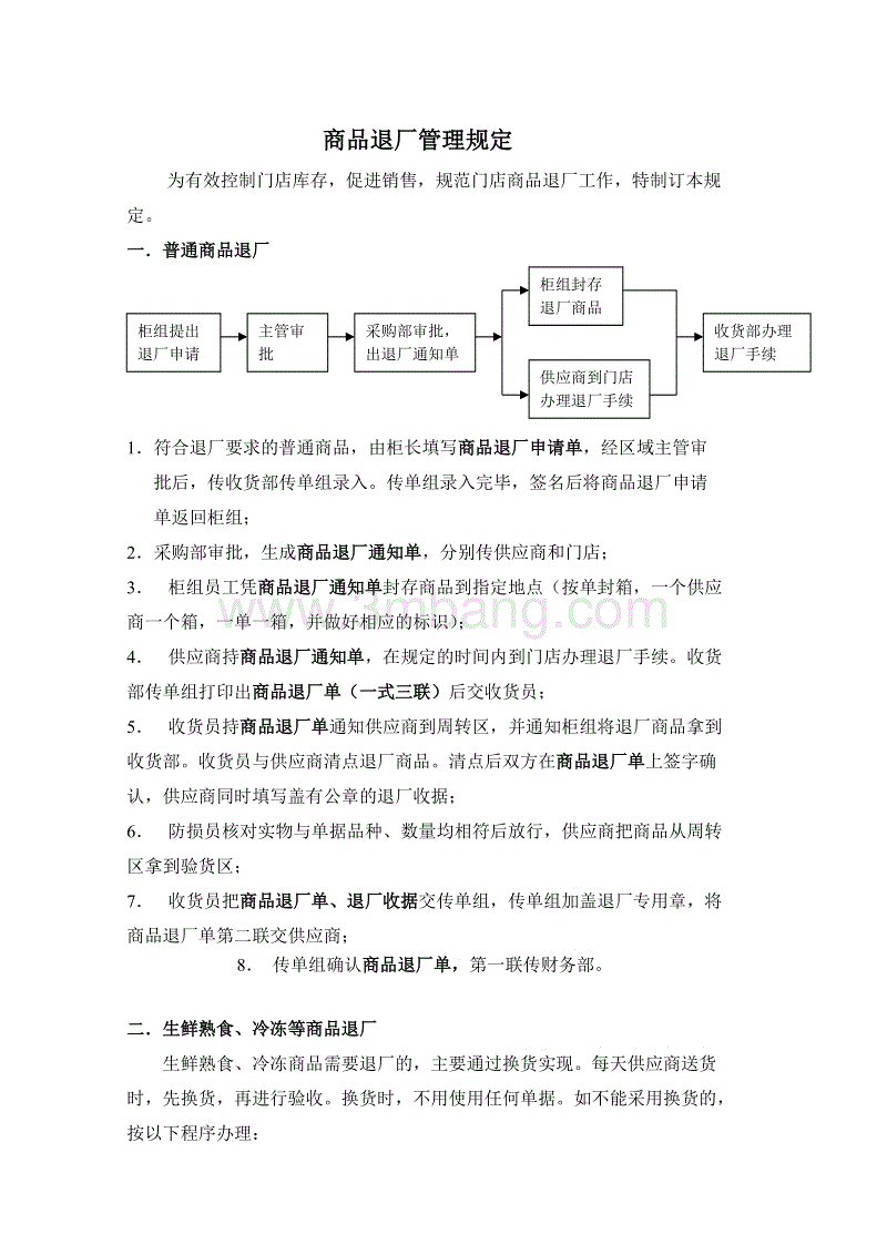 ‘皇冠体育网址’河南科技学院新科学院领导中秋节慰问军训教官(图3) 皇冠体育app